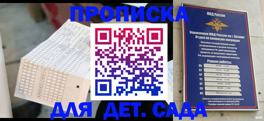 прописка поиск в Ленинградской области