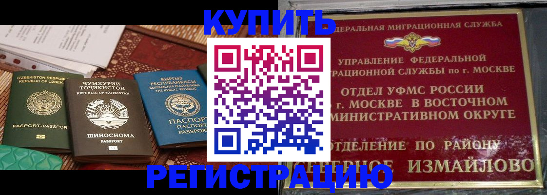 временная регистрация надежно в Ленинградской области