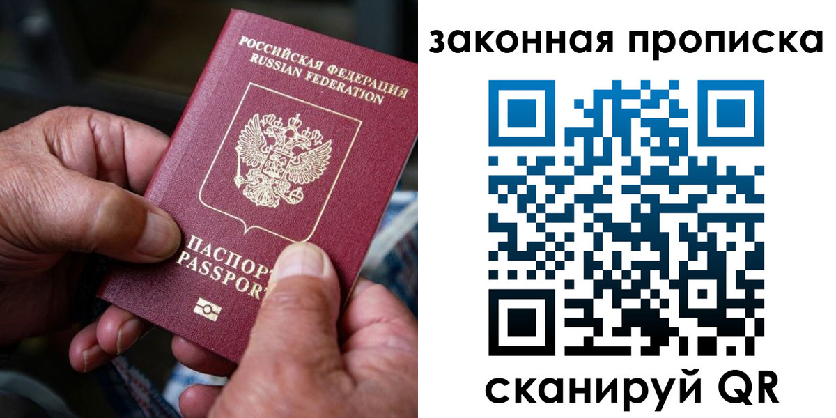 пропишу в квартире в Ленинградской области
