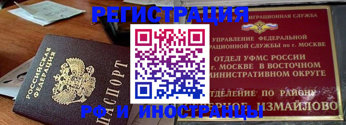 прописка ребенка в Ленинградской области