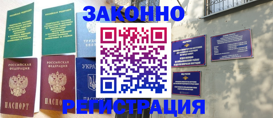 временная регистрация поиск в Ленинградской области