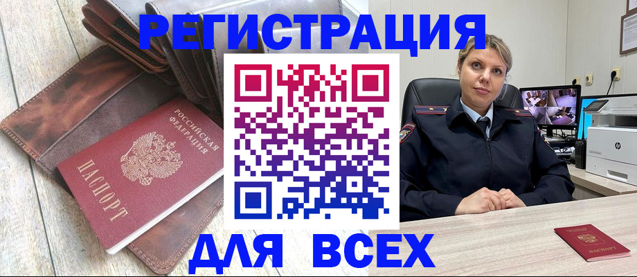 где прописаться в Ленинградской области