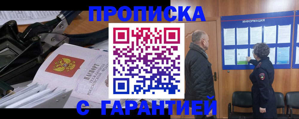 миграционный учет в Ленинградской области