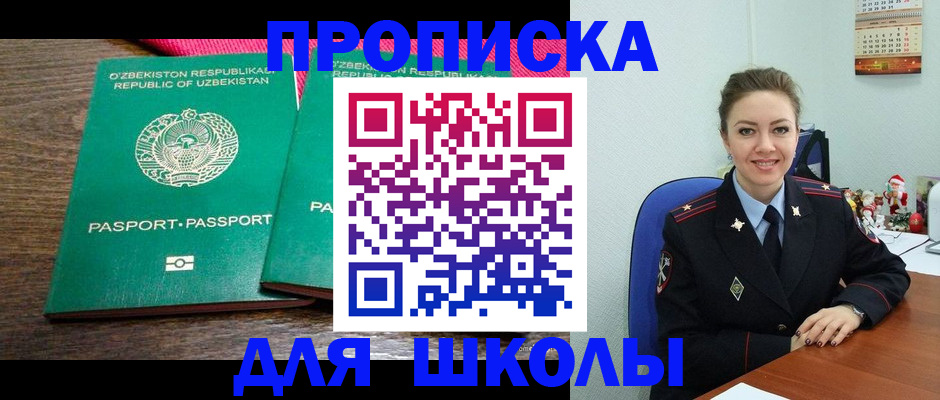 регистрация для дет. сада в Ленинградской области