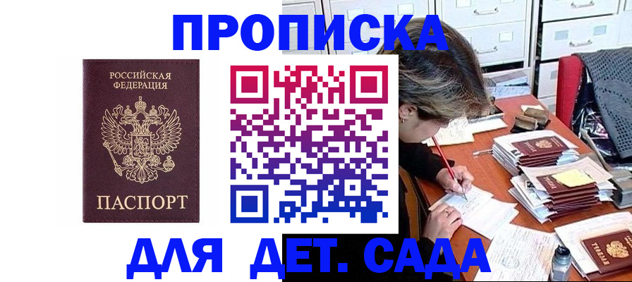 временная регистрация надежно в Ленинградской области
