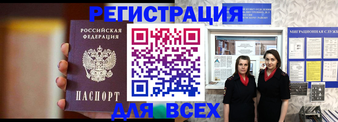 временная регистрация для школы в Ленинградской области