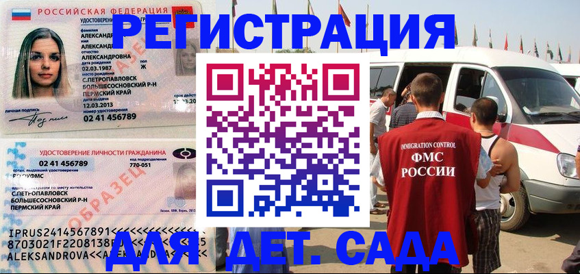временная регистрация собственник в Ленинградской области